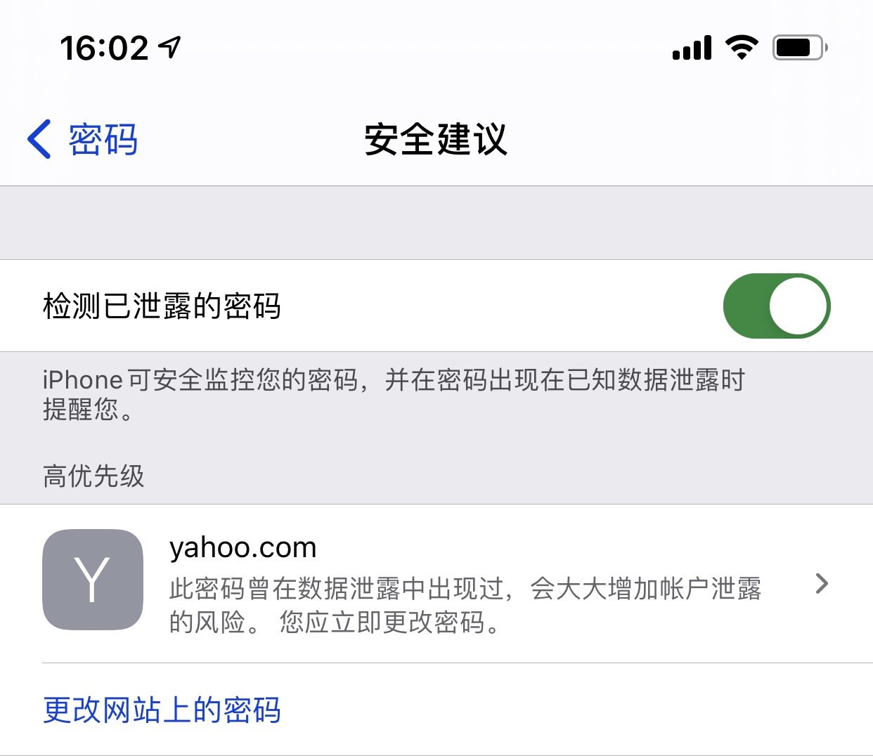 阿拉善左苹果手机维修分享iCloud 钥匙串有什么用 