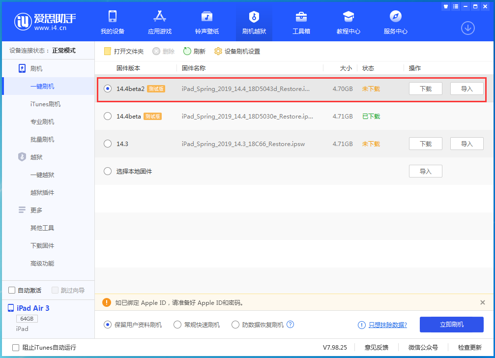 阿拉善左苹果手机维修分享iOS 14.4 Beta 2更新内容及升级方法 