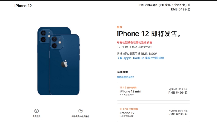 阿拉善左苹果手机维修分享今年的iPhone12便宜吗 