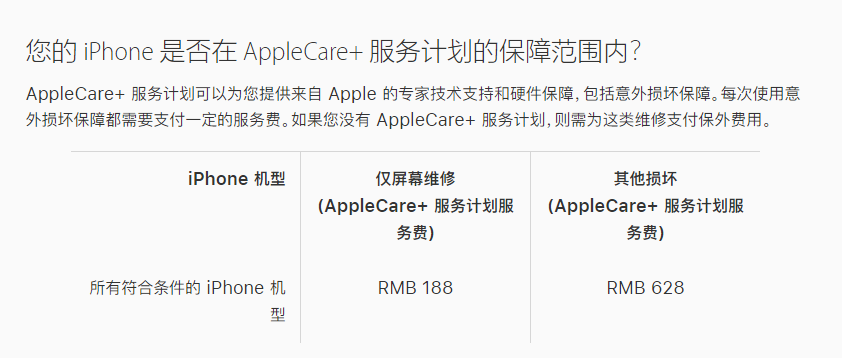 阿拉善左苹果手机维修分享苹果 iPhone 12 官方维修价格是多少 