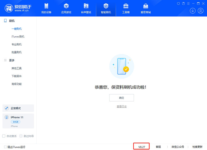 阿拉善左苹果手机维修分享iOS 17.6.1正式版升级_iOS 17.6.1正式版一键刷机教程 
