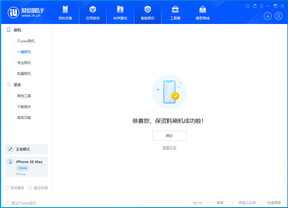 阿拉善左苹果手机维修分享iOS 17.3.1正式版升级_iOS 17.3.1正式版一键刷机教程 