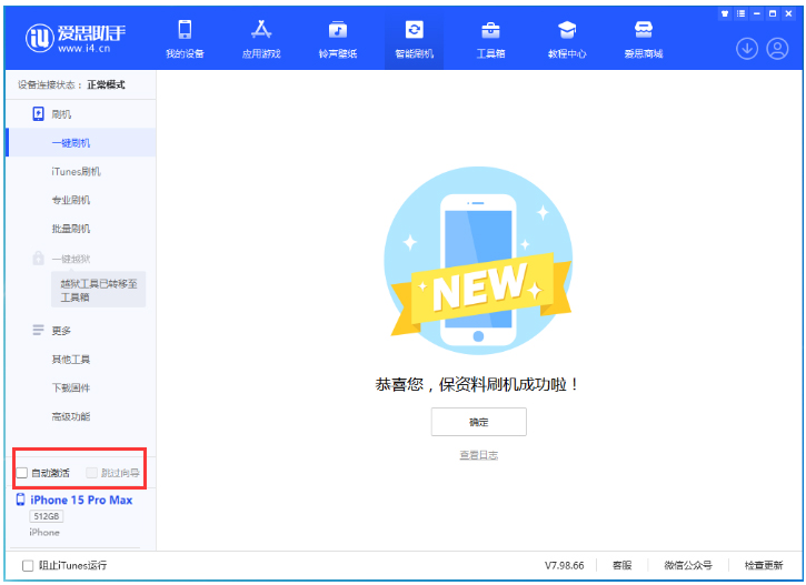阿拉善左苹果手机维修分享iOS 17.1.2 正式版升级_iOS 17.1.2 正式版一键刷机教程 