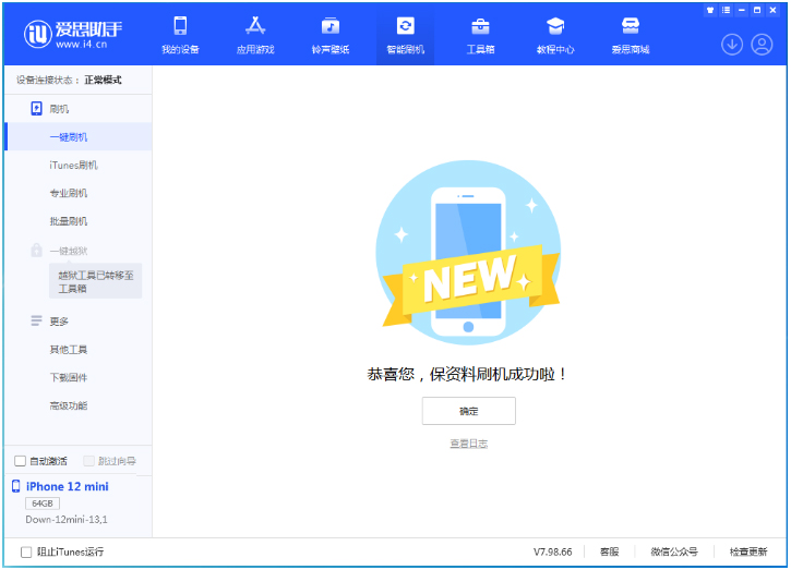 阿拉善左苹果手机维修分享iOS 17测试版升级_iOS 17测试版一键刷机教程 