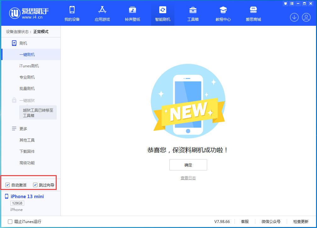 阿拉善左苹果手机维修分享iOS 16.0.3 正式版升级_iOS 16.0.3 正式版一键刷机教程 