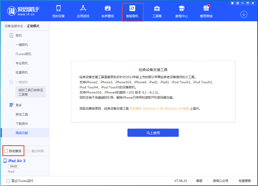 阿拉善左苹果手机维修分享iOS 15.1 正式版升级_iOS 15.1 正式版一键刷机教程 