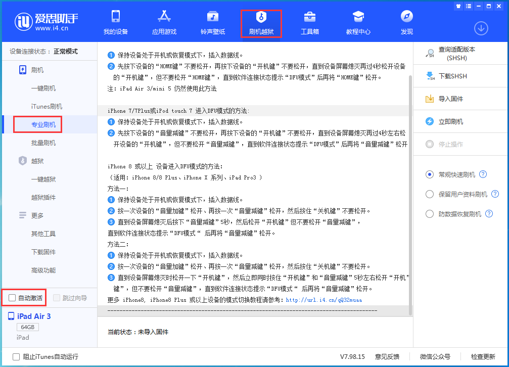 阿拉善左苹果手机维修分享iOS 14.5 测试版_iOS 14.5 测试版一键刷机教程 