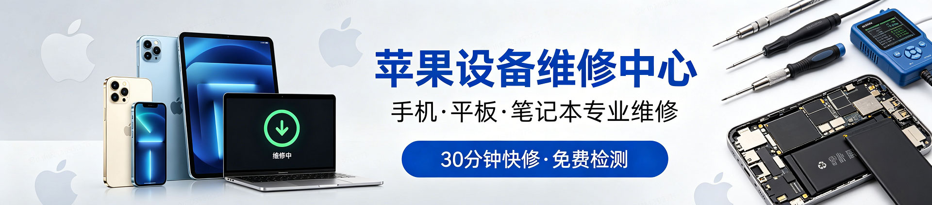 阿拉善左苹果手机维修服务地址查询